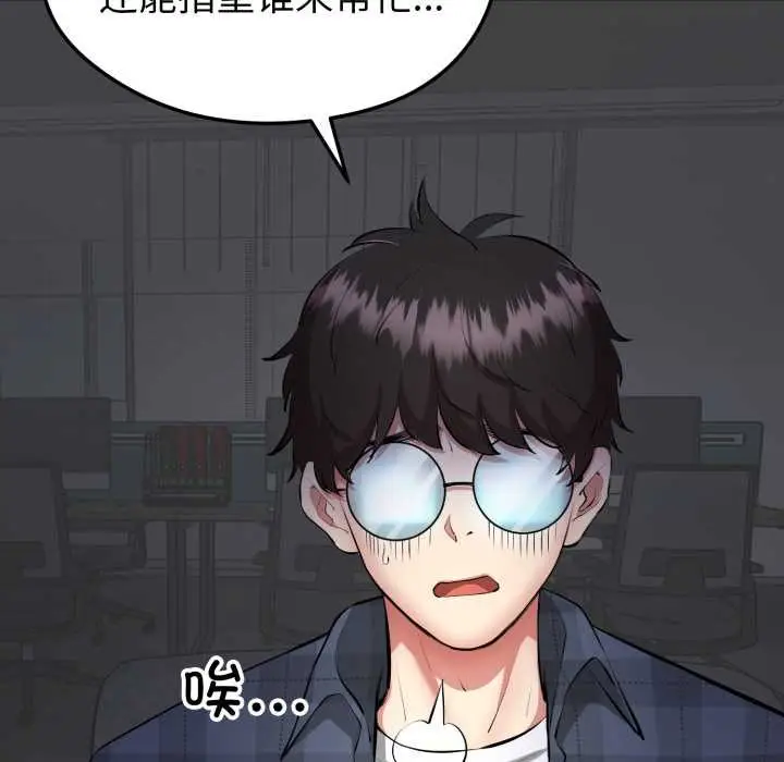 漫画《启动复仇系统》第1话第20张图