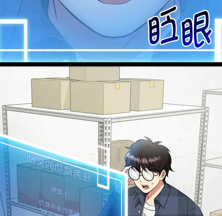 漫画《启动复仇系统》第1话第201张图