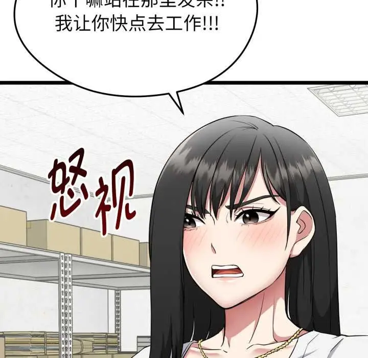 漫画《启动复仇系统》第1话第205张图