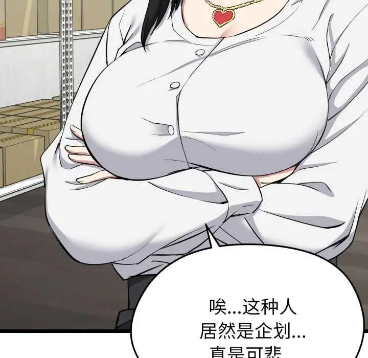 漫画《启动复仇系统》第1话第206张图