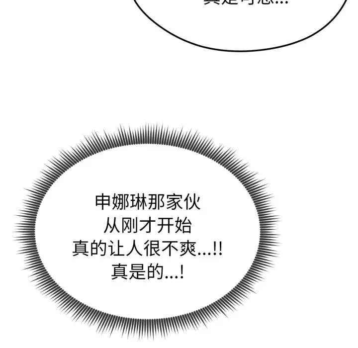 漫画《启动复仇系统》第1话第207张图