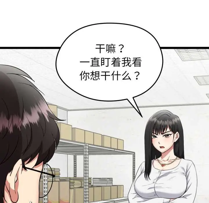 漫画《启动复仇系统》第1话第208张图