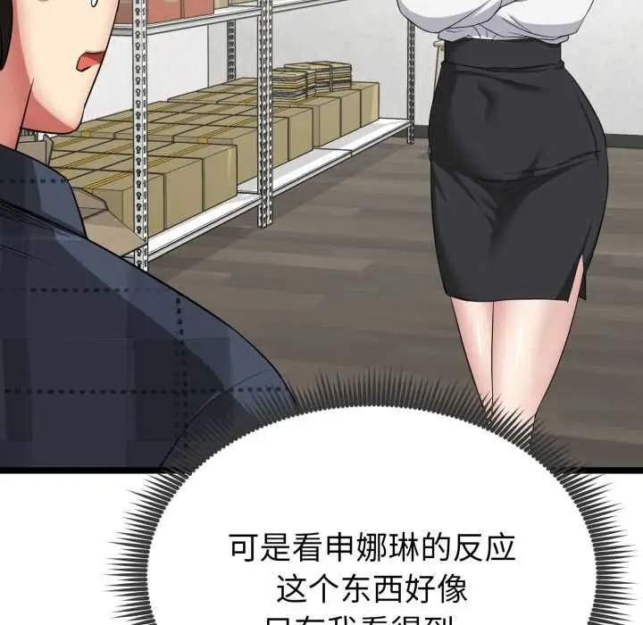 漫画《启动复仇系统》第1话第209张图