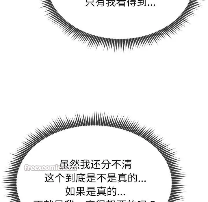 漫画《启动复仇系统》第1话第210张图