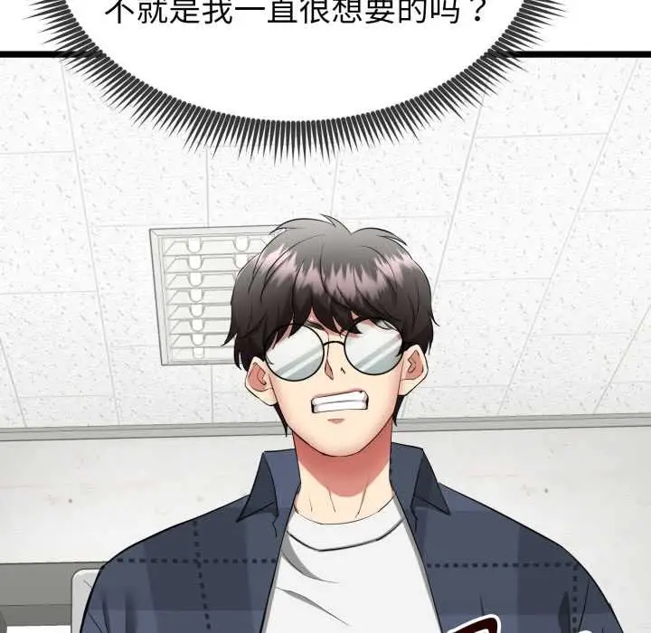 漫画《启动复仇系统》第1话第211张图