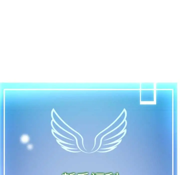 漫画《启动复仇系统》第1话第215张图