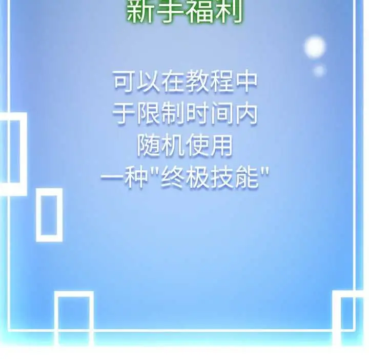 漫画《启动复仇系统》第1话第216张图