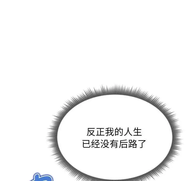 漫画《启动复仇系统》第1话第217张图