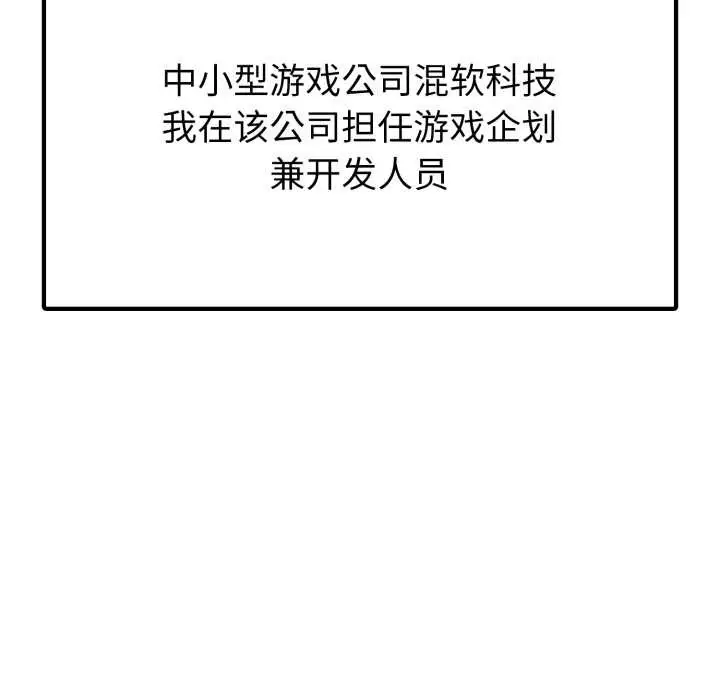 漫画《启动复仇系统》第1话第22张图