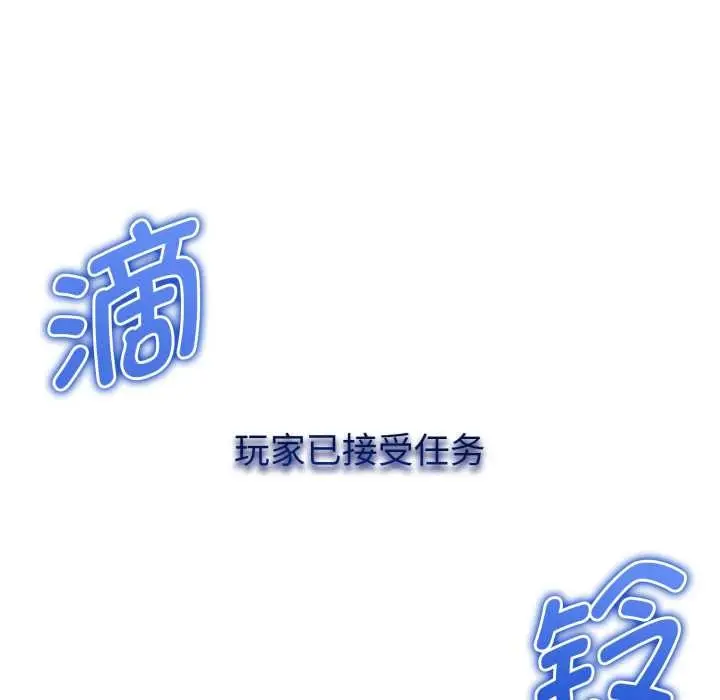 漫画《启动复仇系统》第1话第220张图