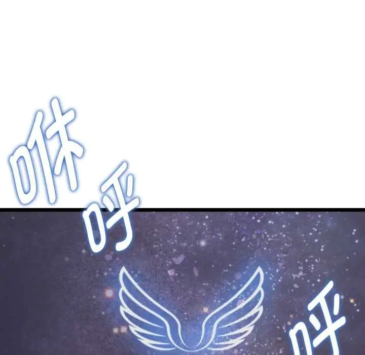 漫画《启动复仇系统》第1话第223张图