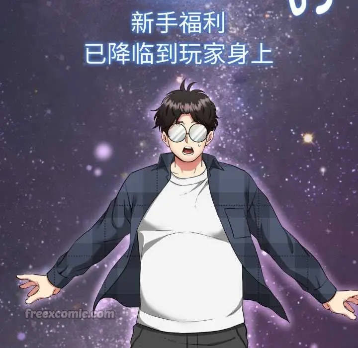 漫画《启动复仇系统》第1话第224张图