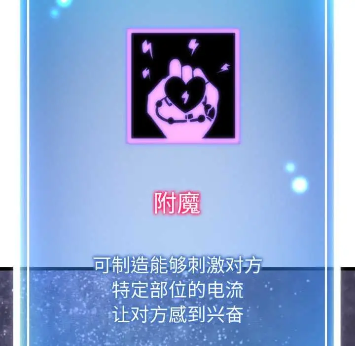 漫画《启动复仇系统》第1话第227张图