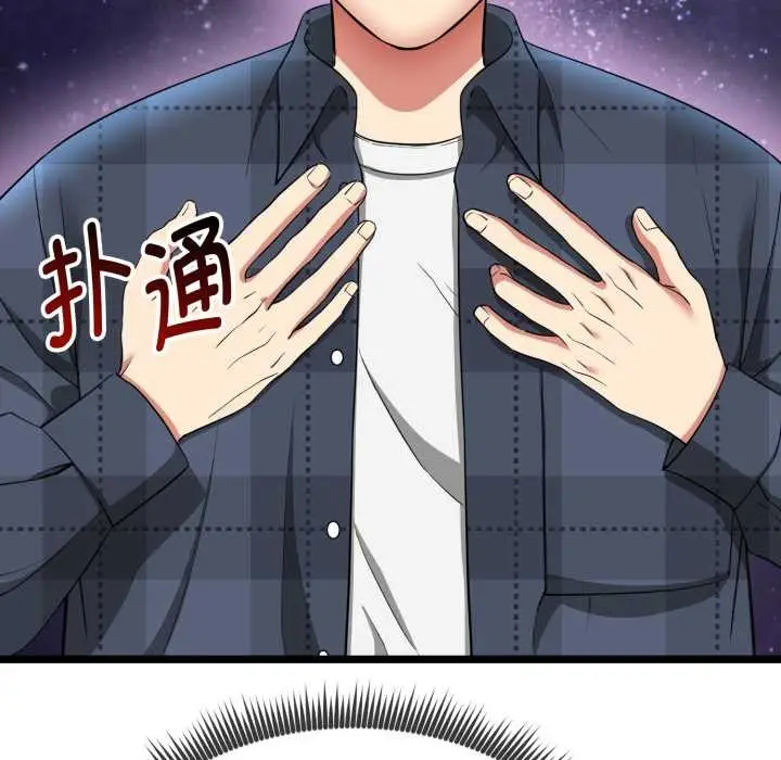 漫画《启动复仇系统》第1话第229张图