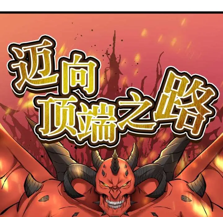 漫画《启动复仇系统》第1话第23张图