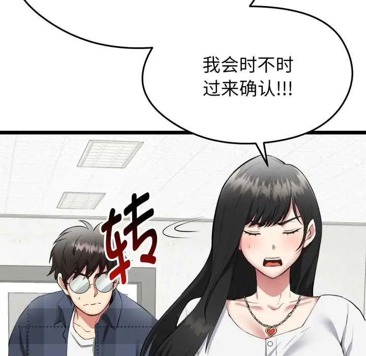 漫画《启动复仇系统》第1话第232张图