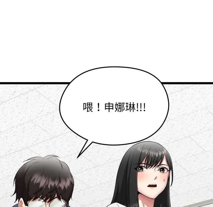 漫画《启动复仇系统》第1话第235张图