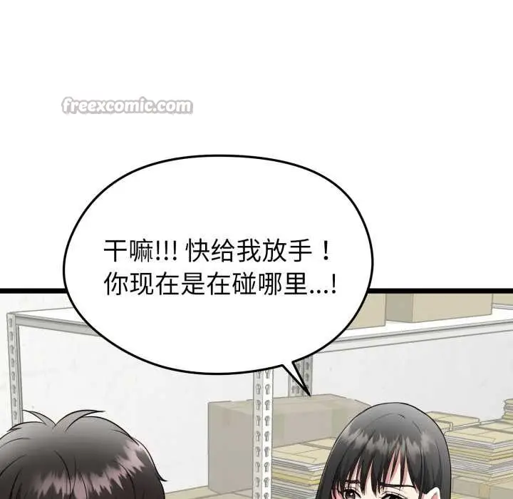 漫画《启动复仇系统》第1话第238张图