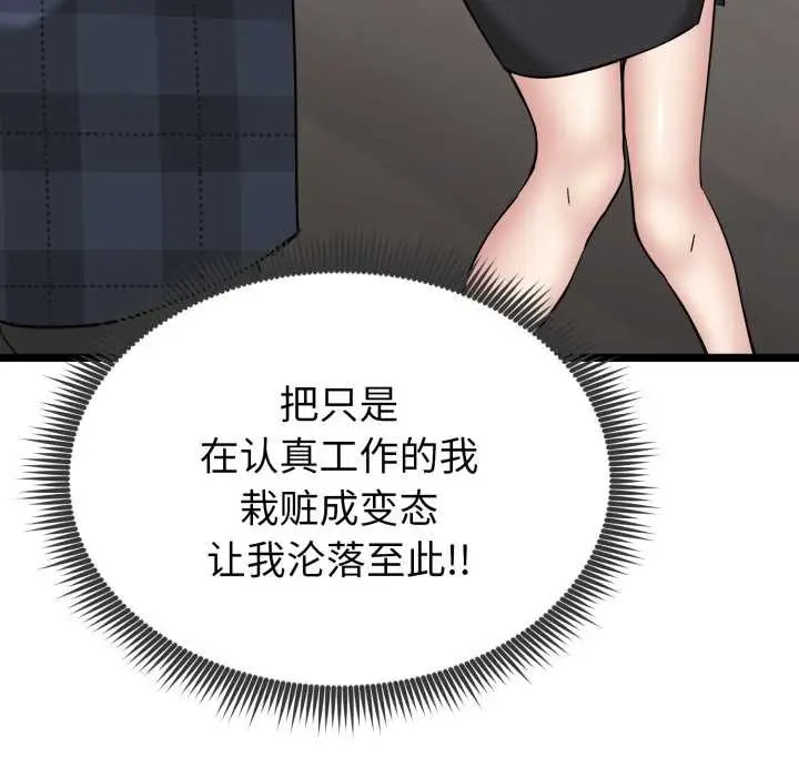 漫画《启动复仇系统》第1话第240张图