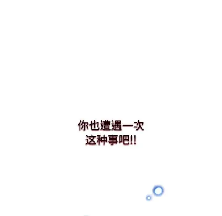 漫画《启动复仇系统》第1话第241张图