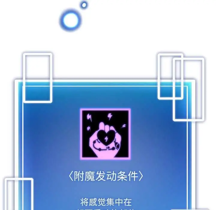 漫画《启动复仇系统》第1话第242张图