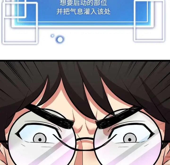 漫画《启动复仇系统》第1话第243张图