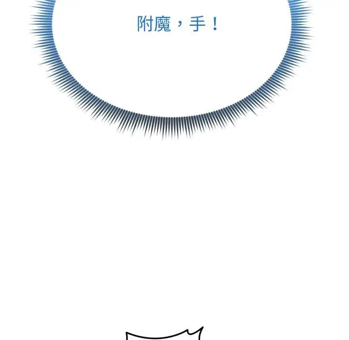 漫画《启动复仇系统》第1话第245张图