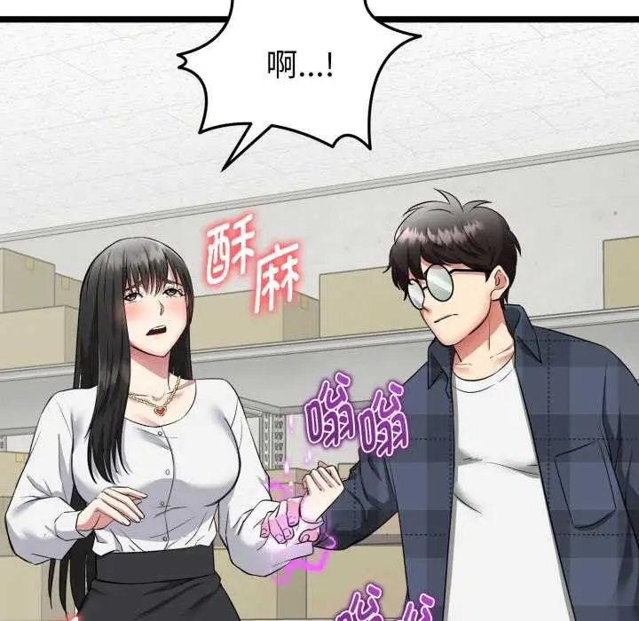 漫画《启动复仇系统》第1话第246张图