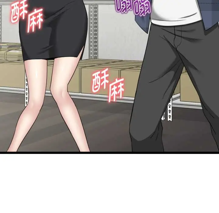 漫画《启动复仇系统》第1话第247张图