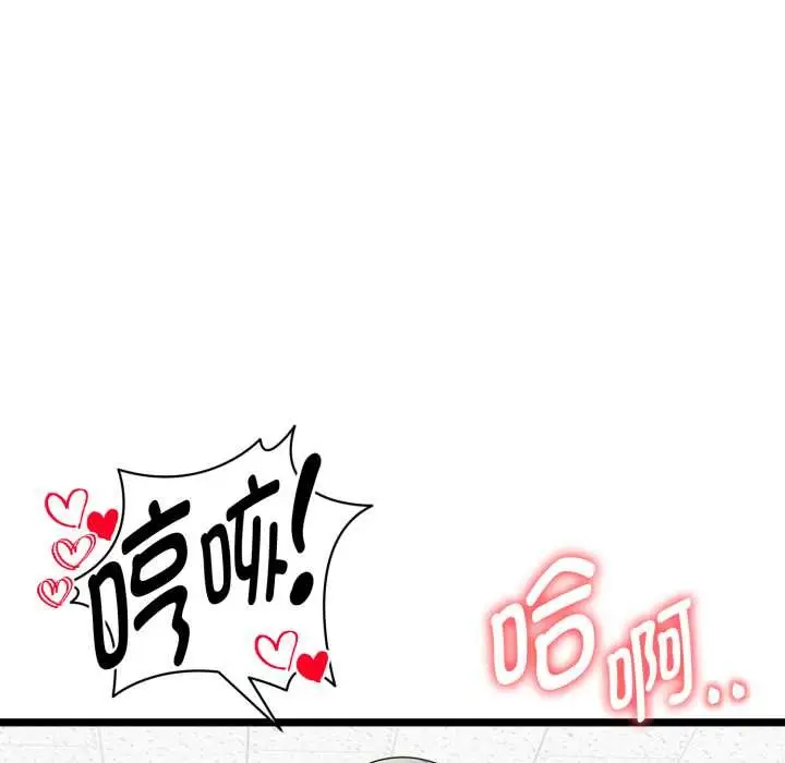 漫画《启动复仇系统》第1话第248张图