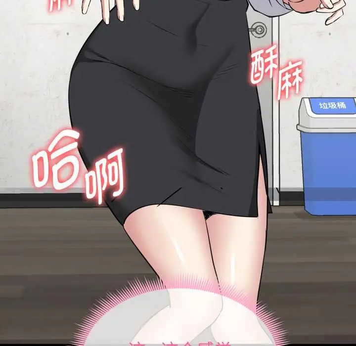 漫画《启动复仇系统》第1话第250张图