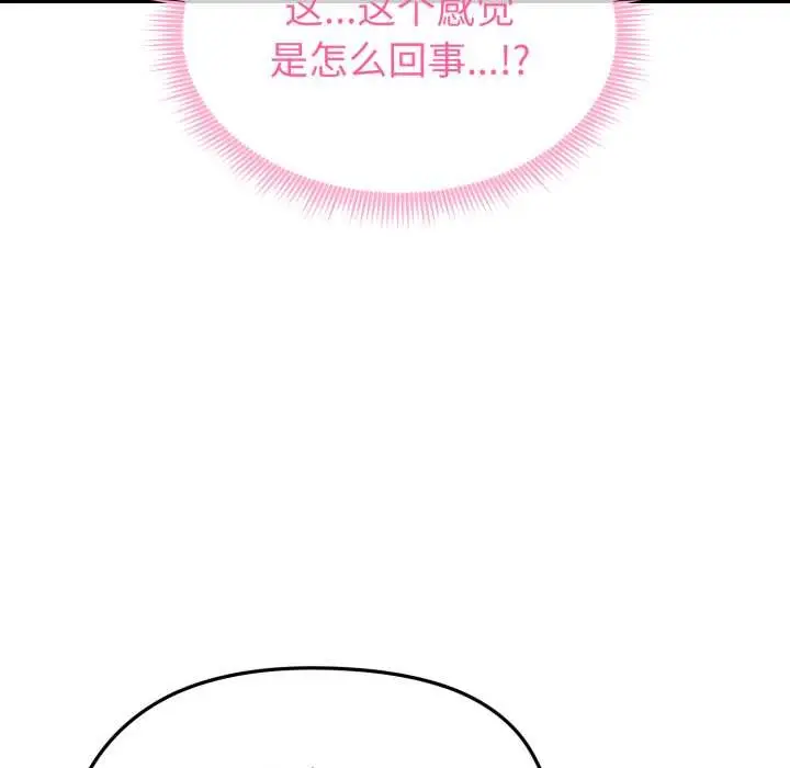 漫画《启动复仇系统》第1话第251张图