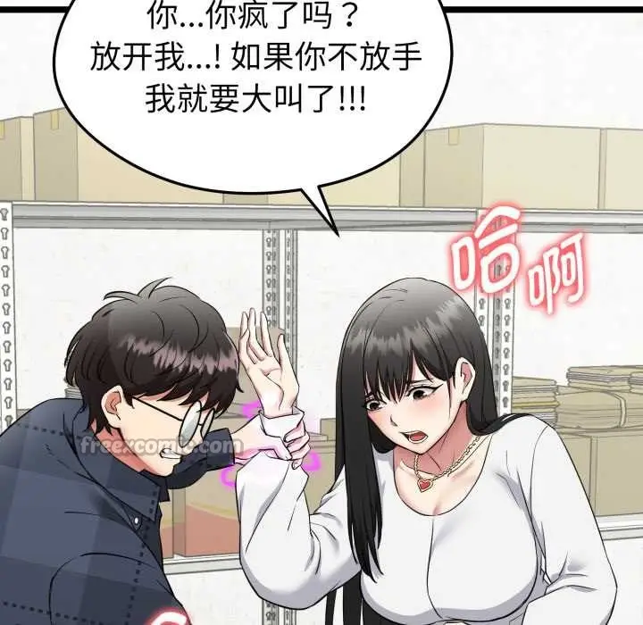 漫画《启动复仇系统》第1话第252张图