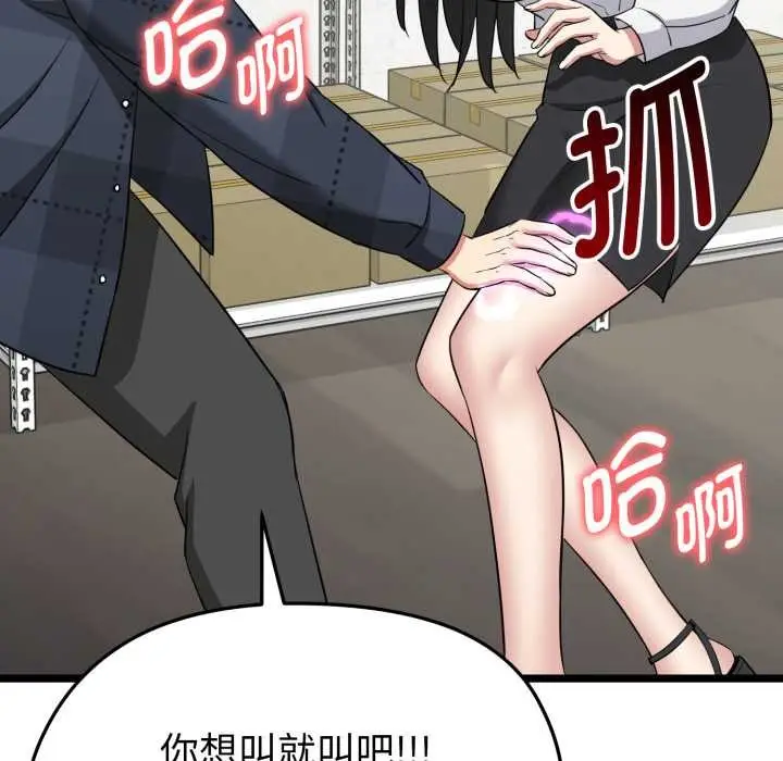 漫画《启动复仇系统》第1话第253张图