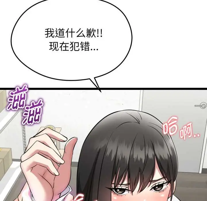 漫画《启动复仇系统》第1话第255张图