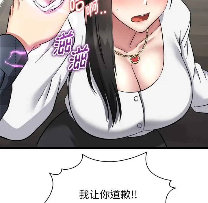 漫画《启动复仇系统》第1话第256张图