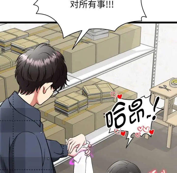 漫画《启动复仇系统》第1话第257张图