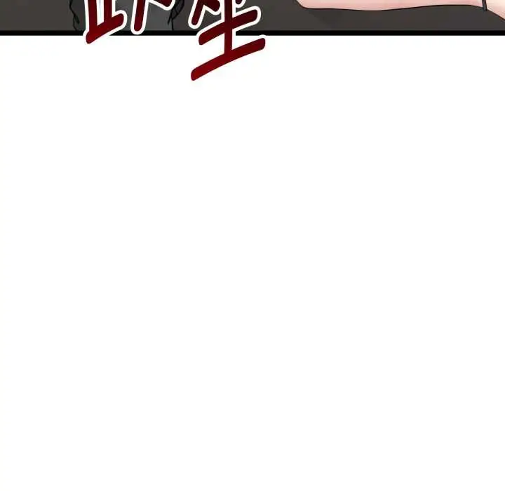 漫画《启动复仇系统》第1话第259张图