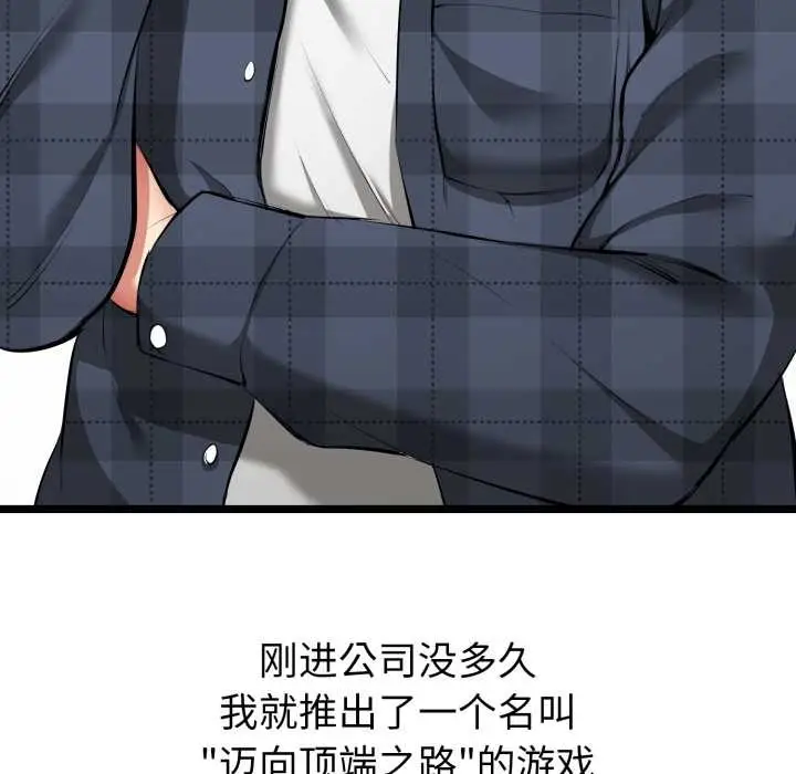 漫画《启动复仇系统》第1话第26张图