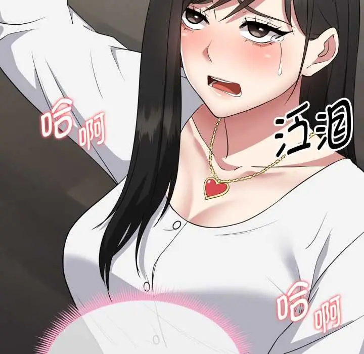 漫画《启动复仇系统》第1话第261张图