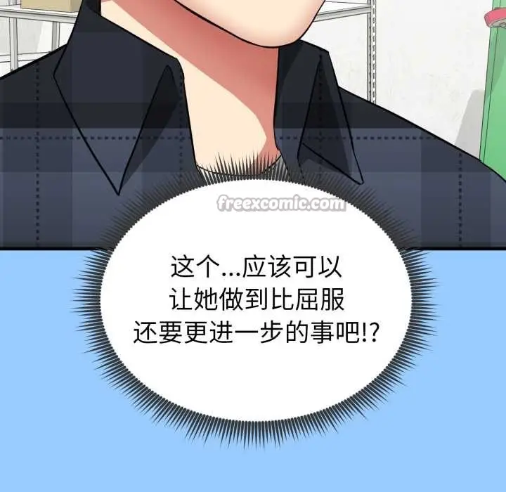漫画《启动复仇系统》第1话第266张图