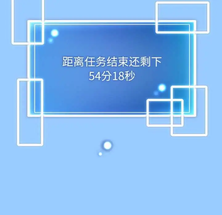 漫画《启动复仇系统》第1话第268张图