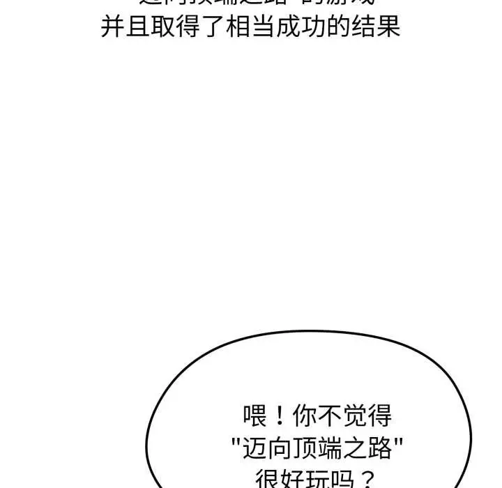 漫画《启动复仇系统》第1话第27张图