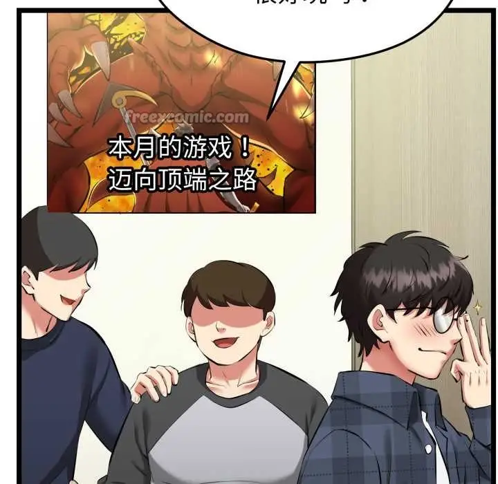 漫画《启动复仇系统》第1话第28张图