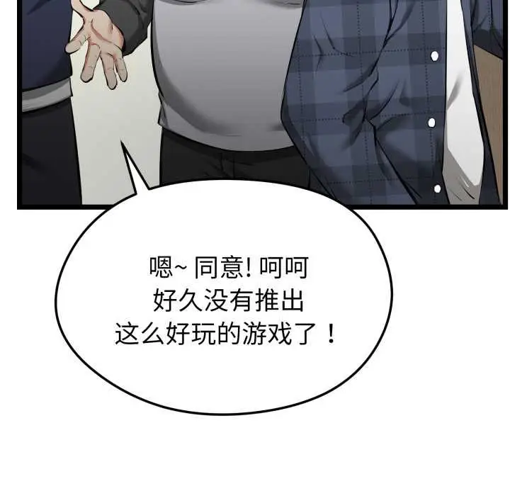 漫画《启动复仇系统》第1话第29张图