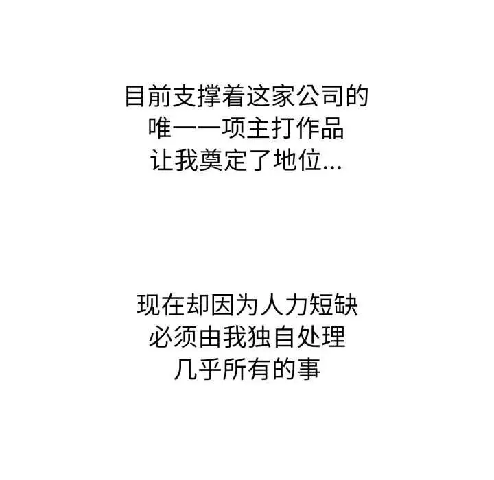 漫画《启动复仇系统》第1话第30张图