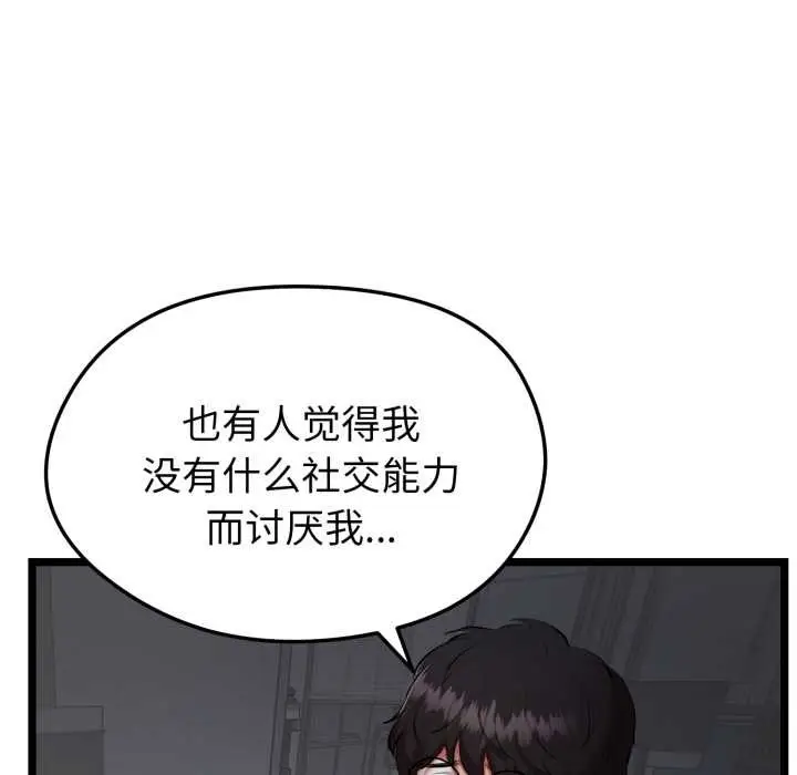 漫画《启动复仇系统》第1话第31张图