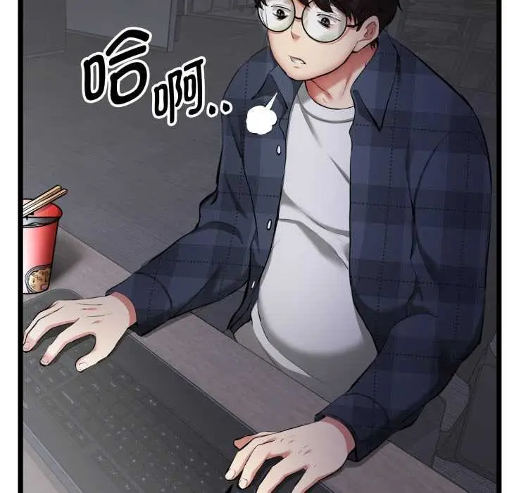 漫画《启动复仇系统》第1话第32张图