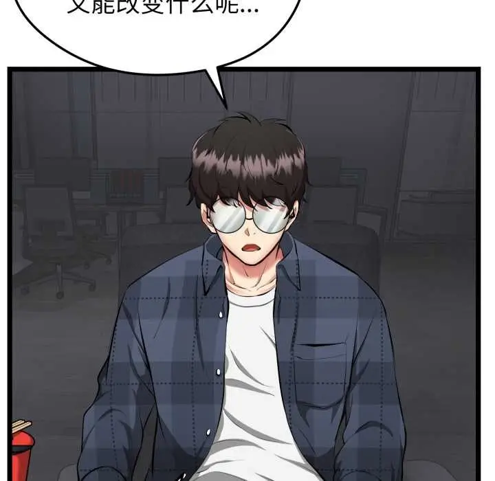 漫画《启动复仇系统》第1话第35张图