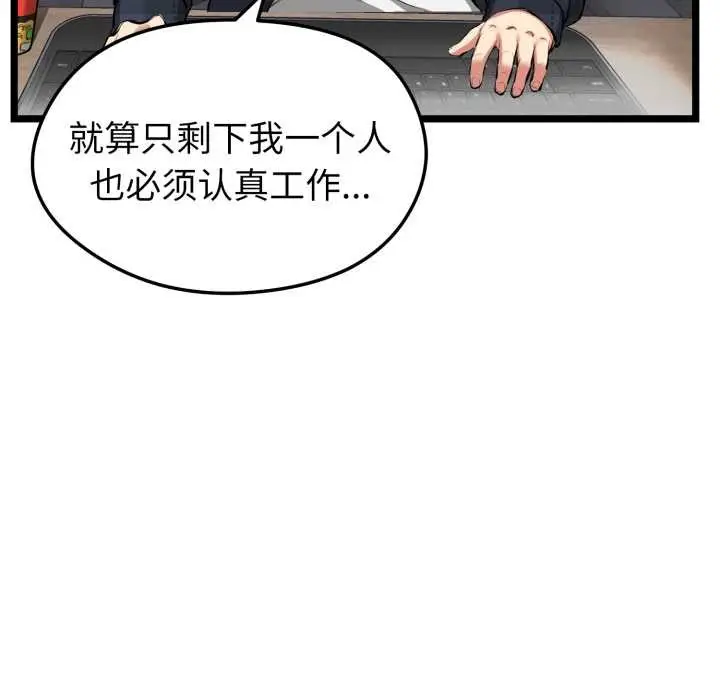 漫画《启动复仇系统》第1话第36张图